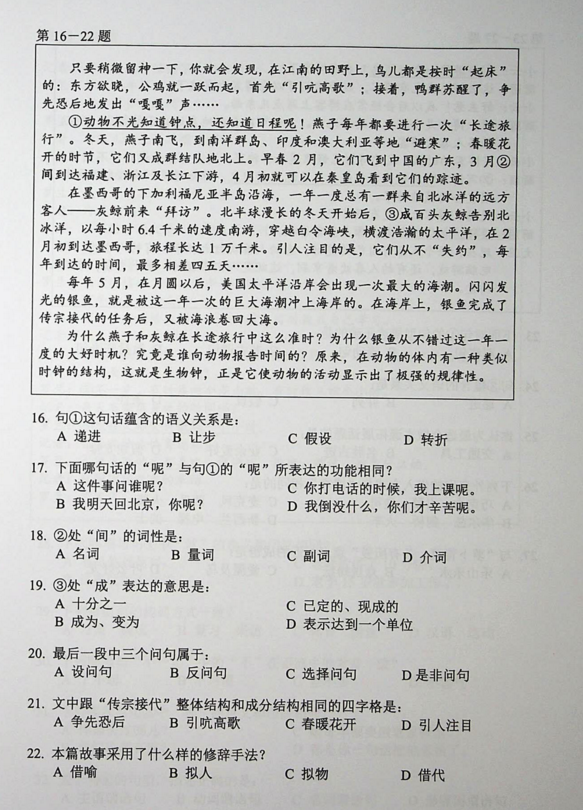 国际汉语教师资格证最新大纲样卷(笔试+面试)电子书PDF电子档插图1