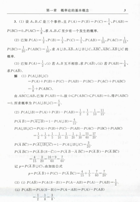 同济大学高等数学第七版上下册【2本】电子书PDF电子档插图2