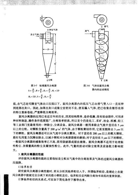化工原理 上 修订版（夏清 陈常贵）高清无水印电子版PDF插图3