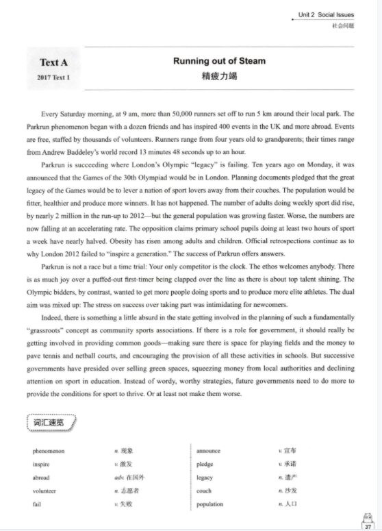 2023考研英考虫阅读的阶梯英语二高清无水印电子版PDF插图2