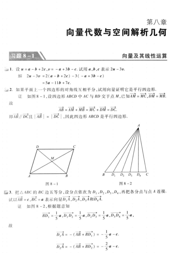 同济高等数学第七版习题全解指南(上下册2本）电子书PDF电子档插图3