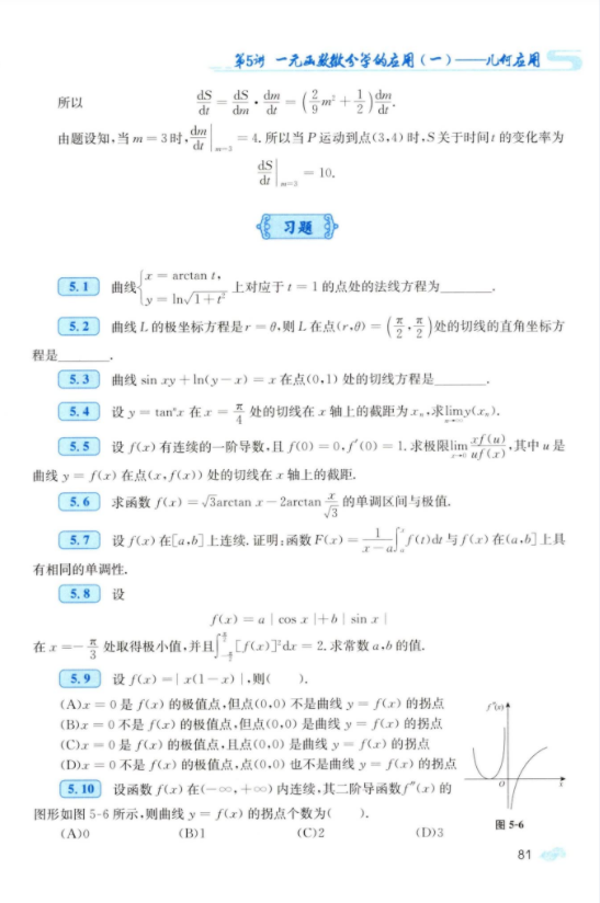 2022考研数学张宇高数18讲电子书PDF电子档插图2