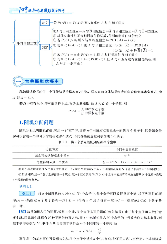 2022张宇概率9讲电子书PDF电子档插图2