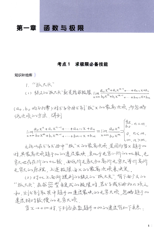 2022杨超高数超详解强化电子书PDF电子档插图2