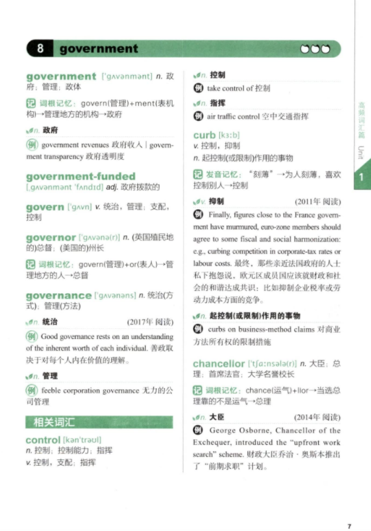 2022新东方恋练有词高清无水印电子书PDF电子档插图2