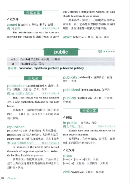 2022朱伟恋词5500词高清无水印电子档PDF电子版插图1