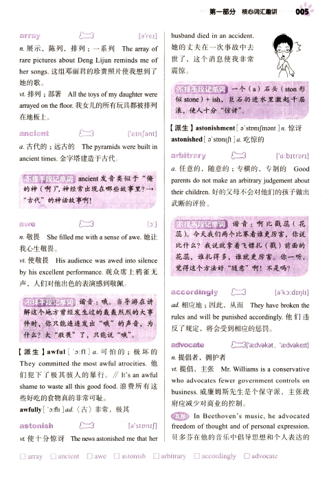 2023刘晓艳你还在背单词吗电子书PDF电子档插图2