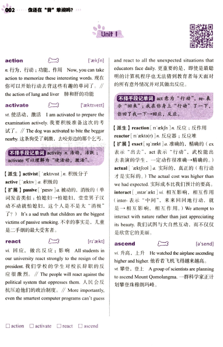 2023刘晓艳你还在背单词吗电子书PDF电子档插图1