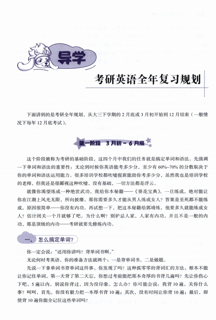 2022考研英语刘晓艳不就是语法和长难句高清无水印电子版书籍PDF插图1