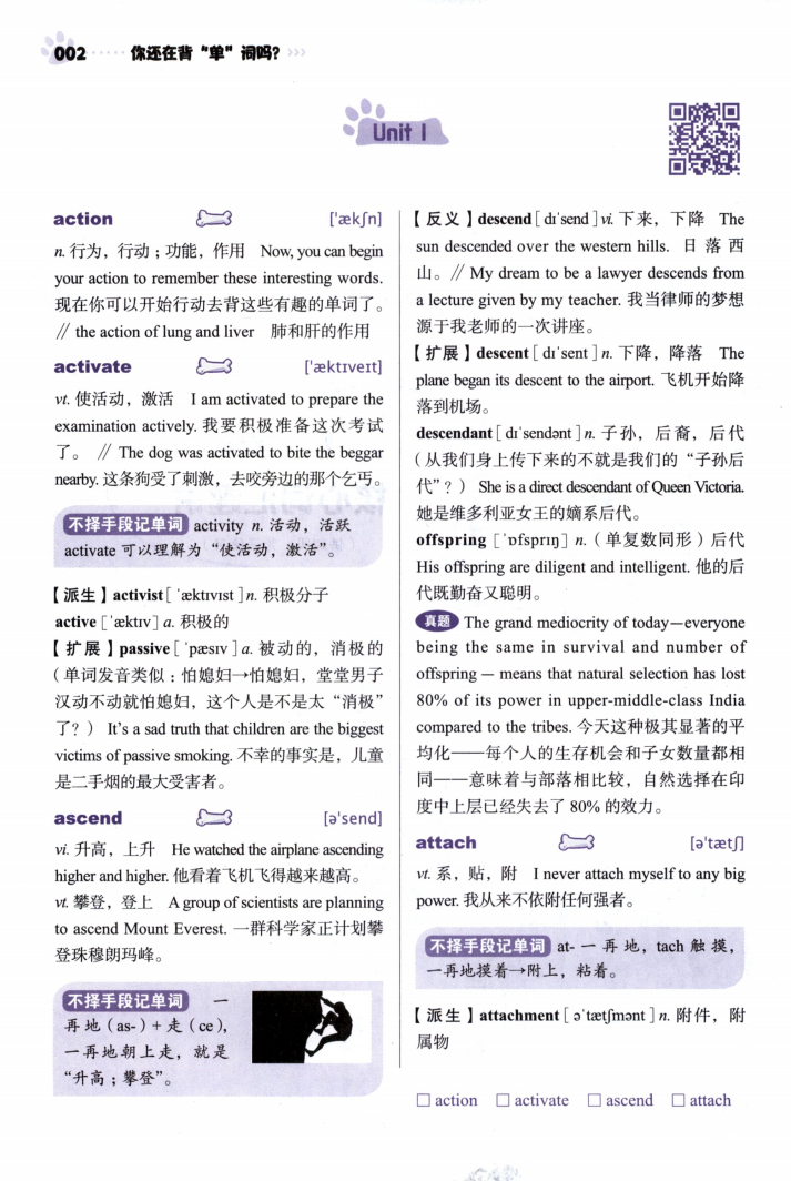 2022刘晓艳你还在背单词吗高清无水印电子版书籍PDF插图2