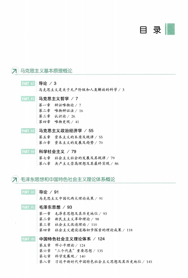 2022版考研政治徐涛核心考案高清无水印电子版PDF插图1