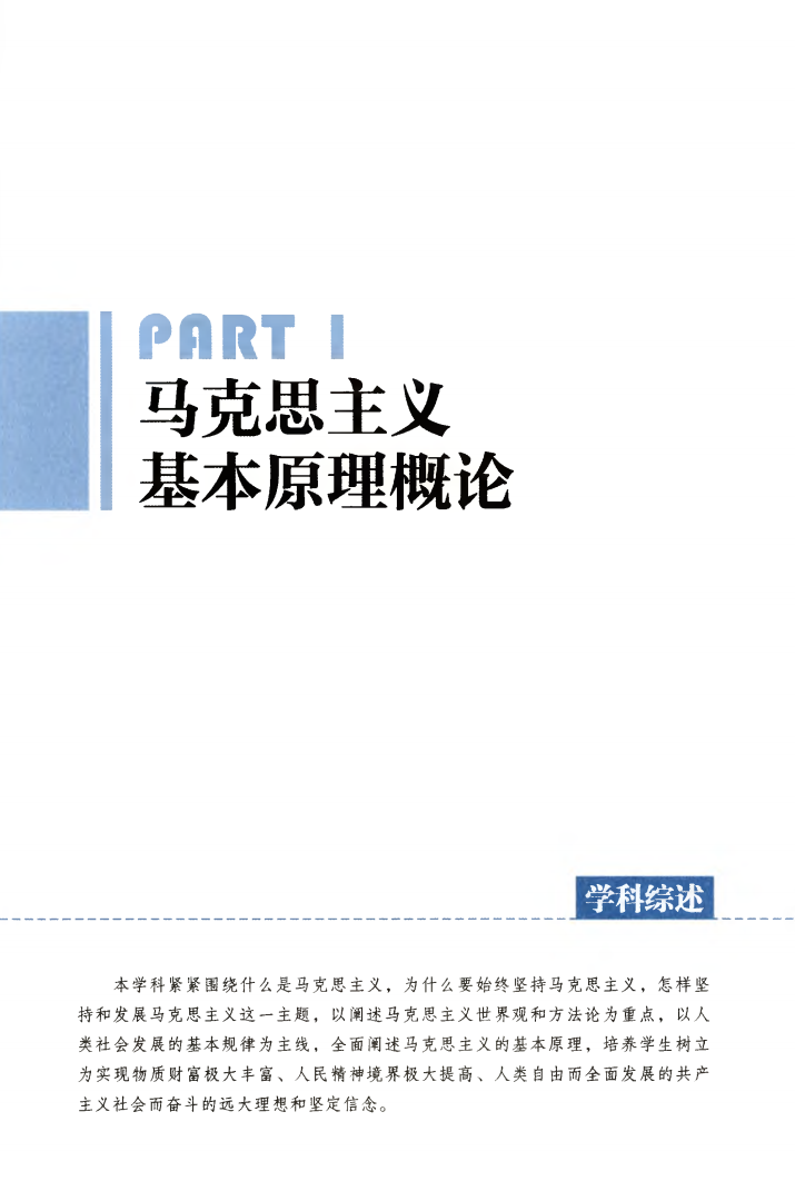 2023考研政治杨娅娟考点精讲真练高清无水印电子版PDF插图2