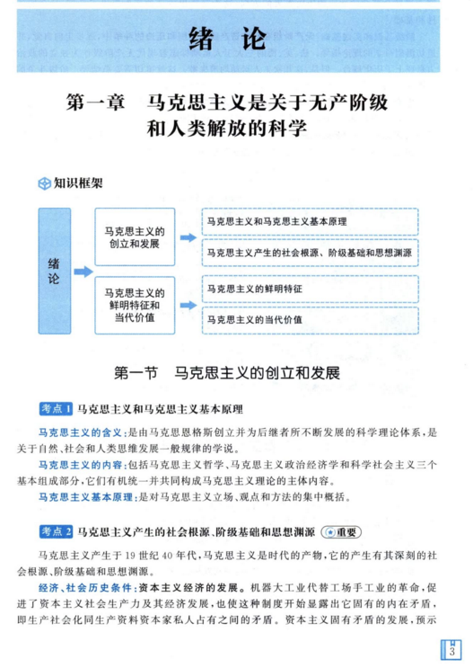 2022版杨亚娟考点精讲真练电子书PDF电子版插图2