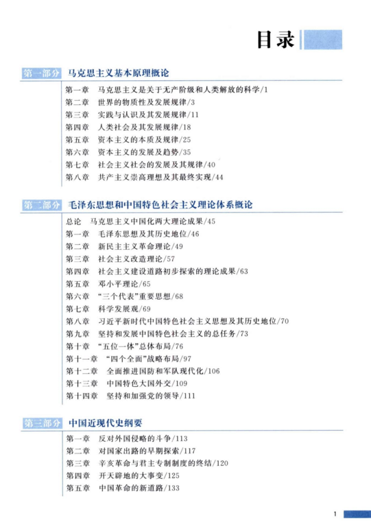 2022版杨亚娟学霸押题笔记电子书PDF电子版插图1