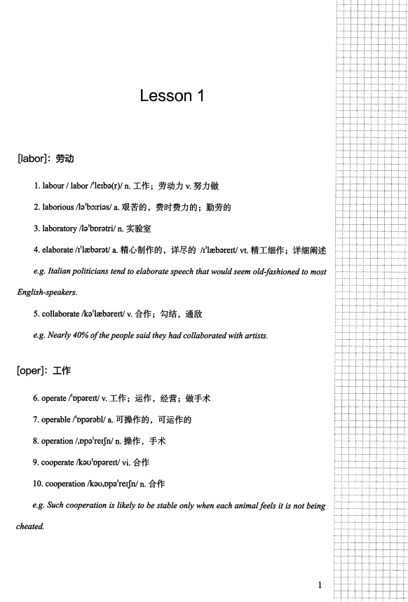 2024考研英语（二）考虫词汇讲义高清无水印电子版PDF插图1