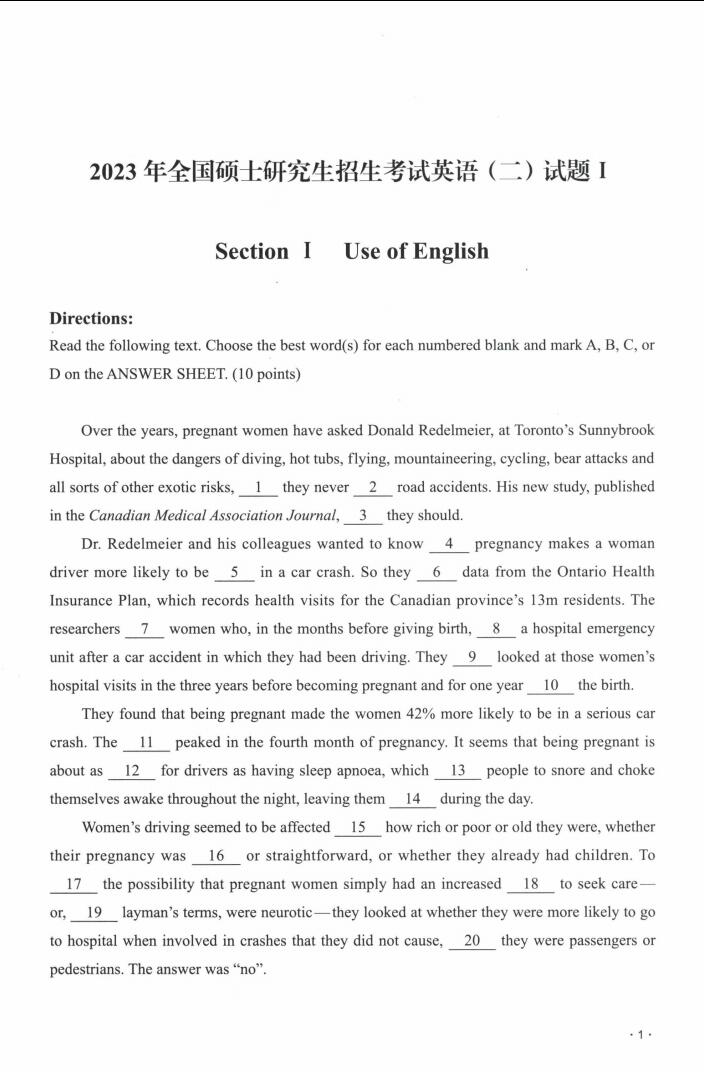 2023考研英语谭剑波考前冲刺4套卷英语二高清无水印电子版PDF插图2
