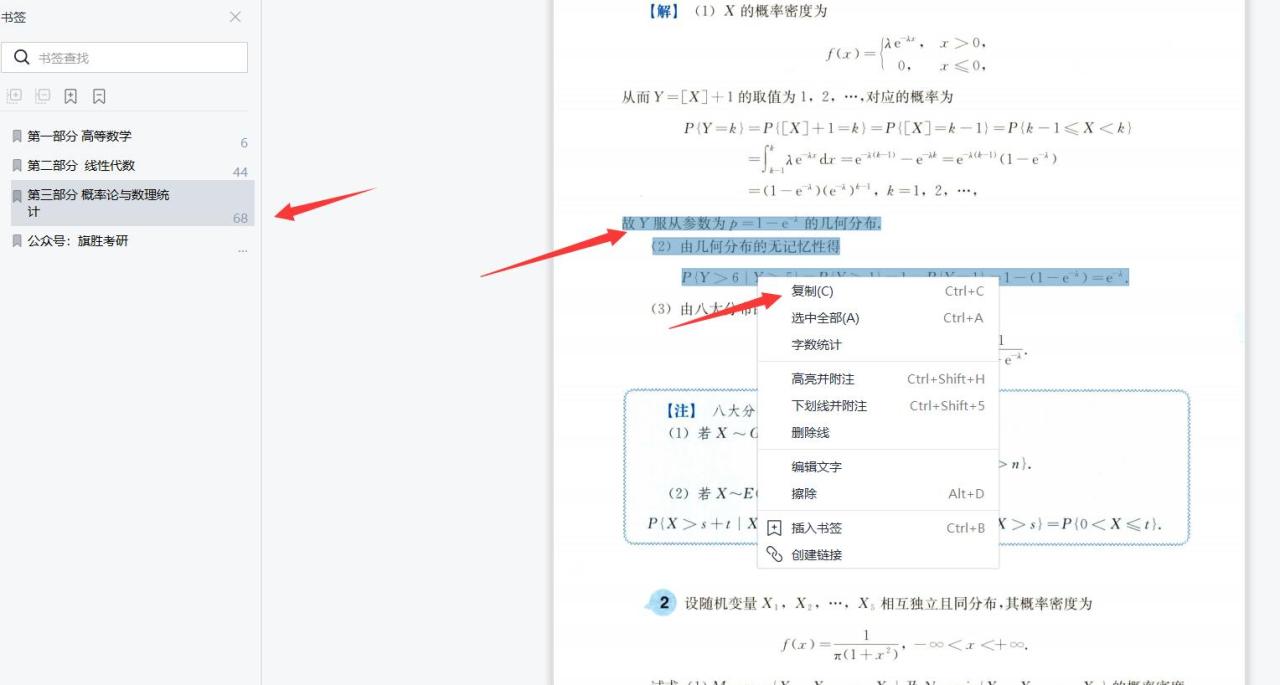 2023考研数学杨超考前必做100题高清无水印电子版PDF插图3