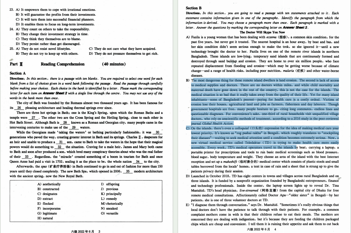 星火英语全真试题+标准模拟（六级）高清无水印电子版PDF插图3
